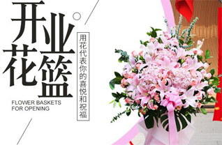 山东滨州滨城区滨北街道北官赵村花篮配送